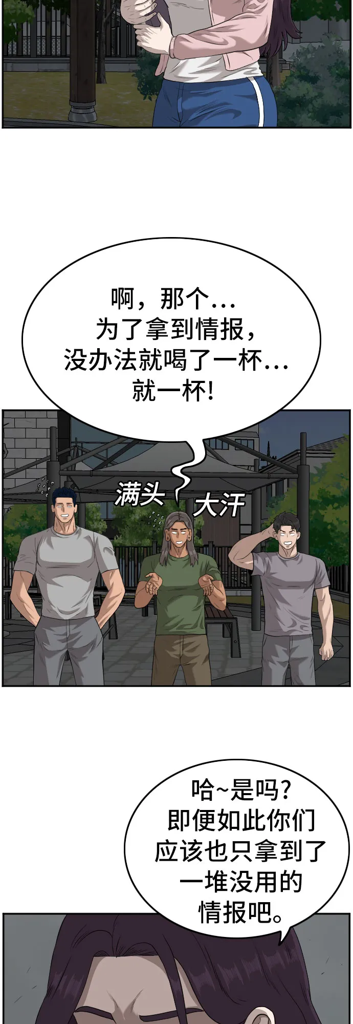 第104话 第52页