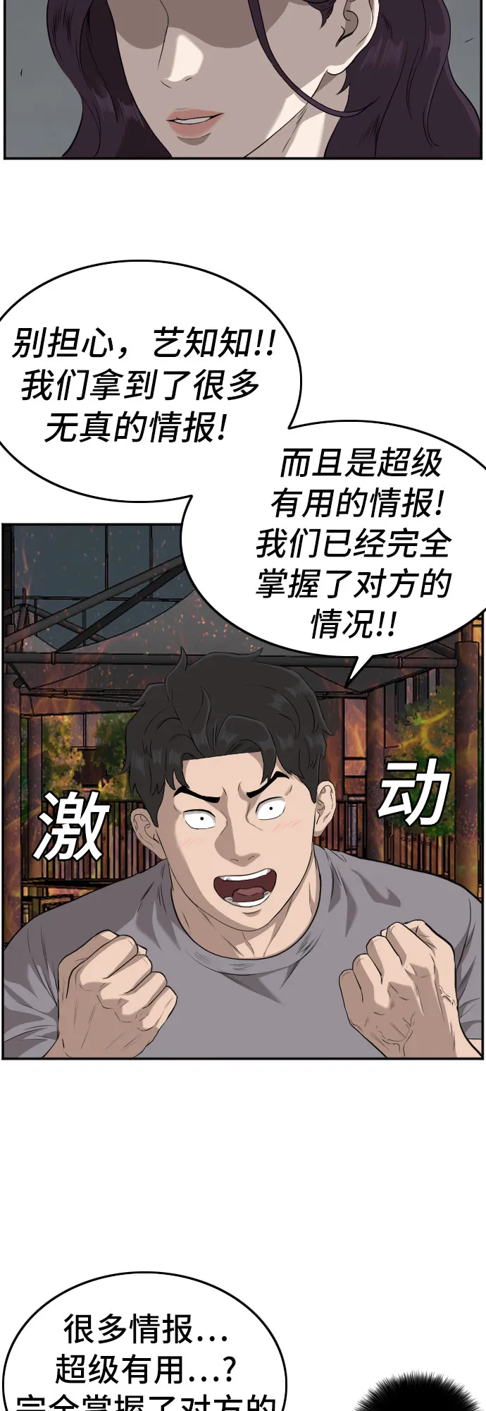 第104话 第53页