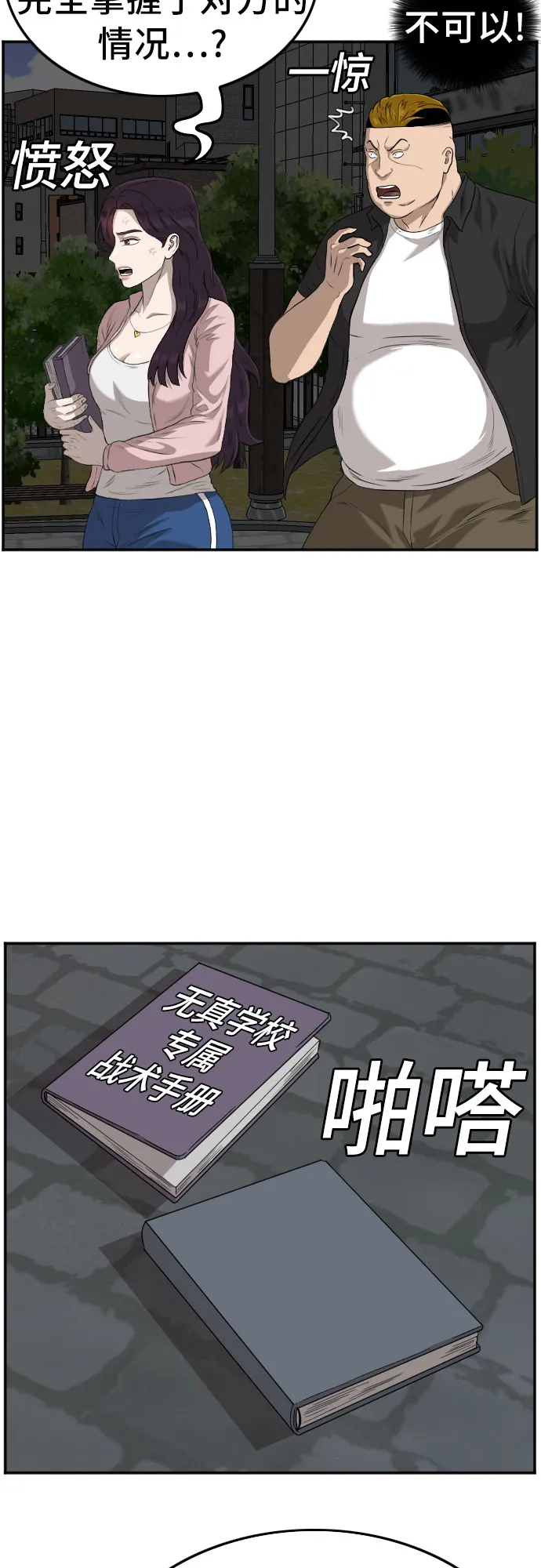 第104话 第54页