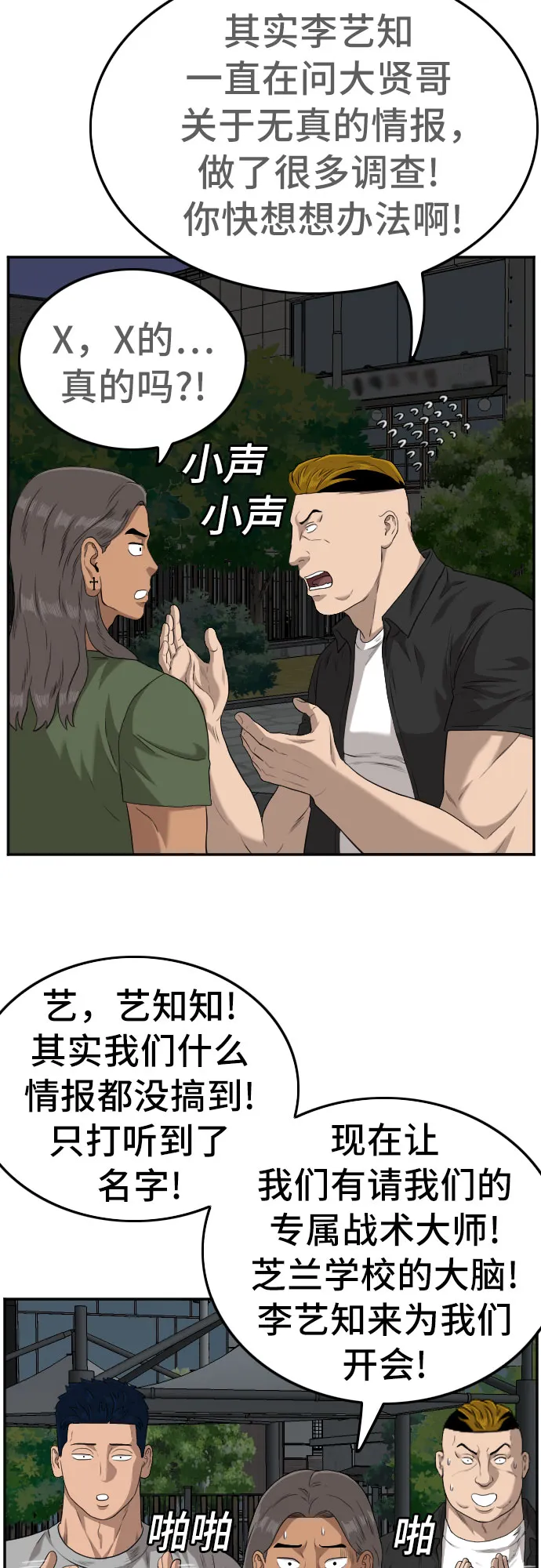 第104话 第55页