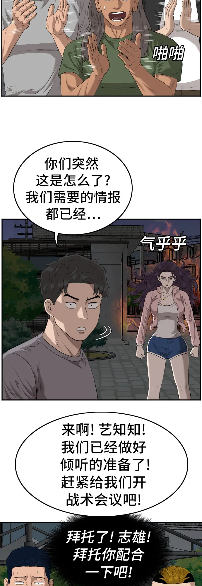 第104话 第56页