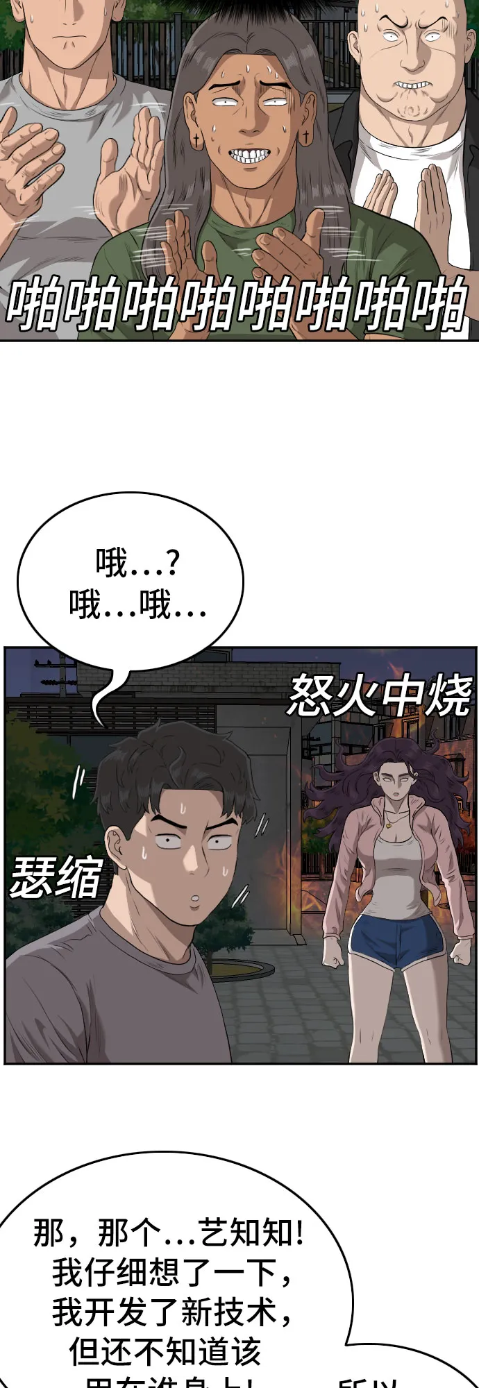 第104话 第57页