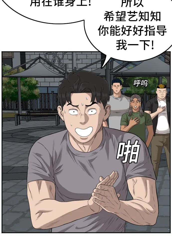 第104话 第58页