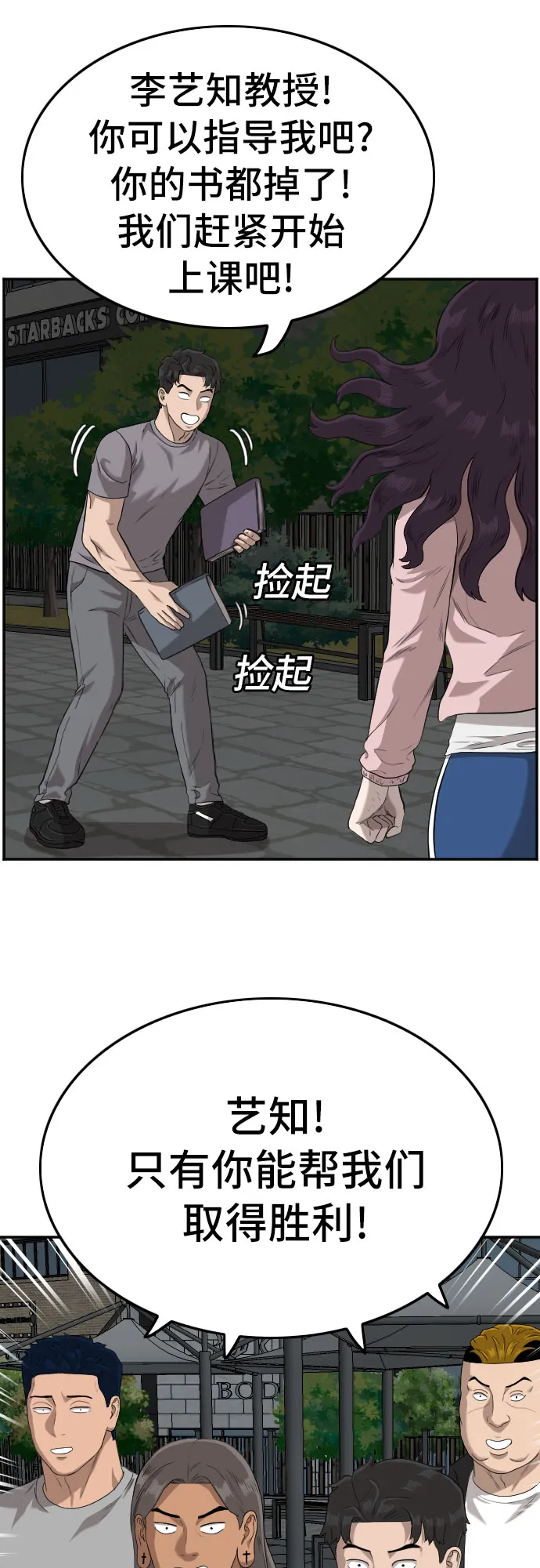 第104话 第59页
