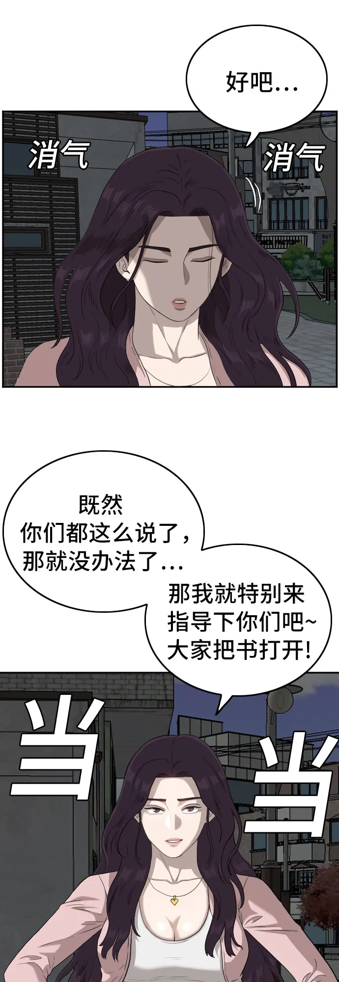 第104话 第61页
