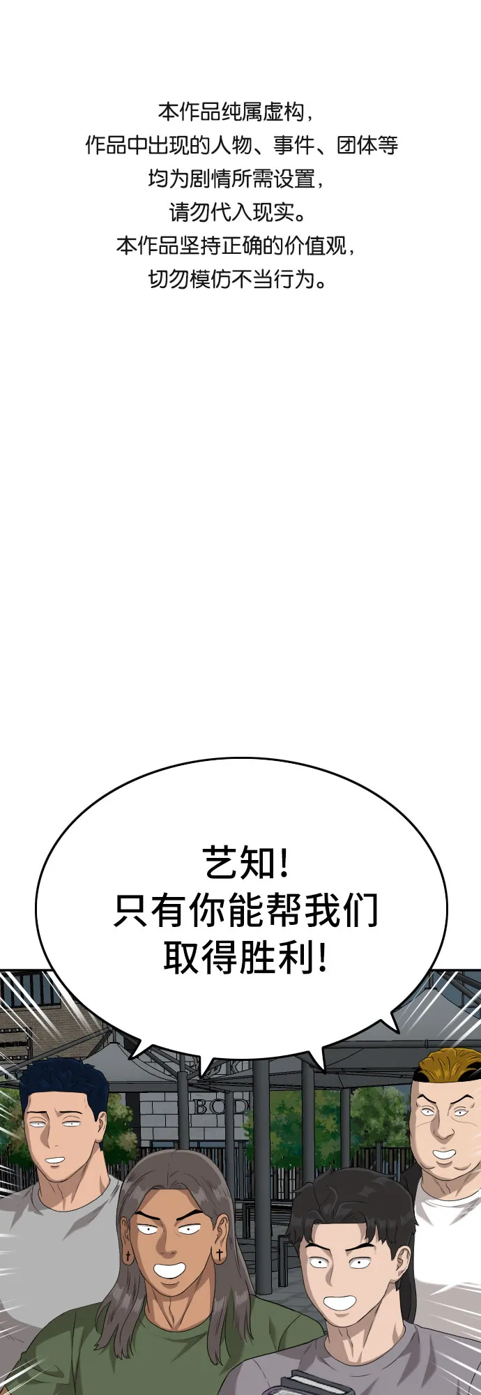 第105话 第1页