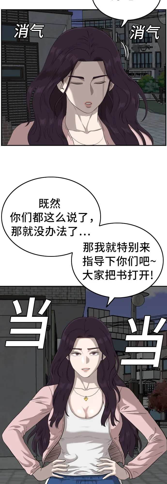 第105话 第3页
