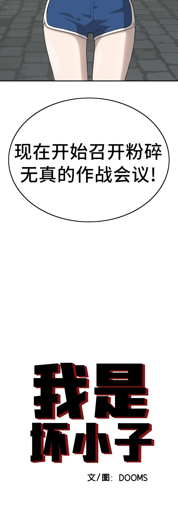第105话 第4页
