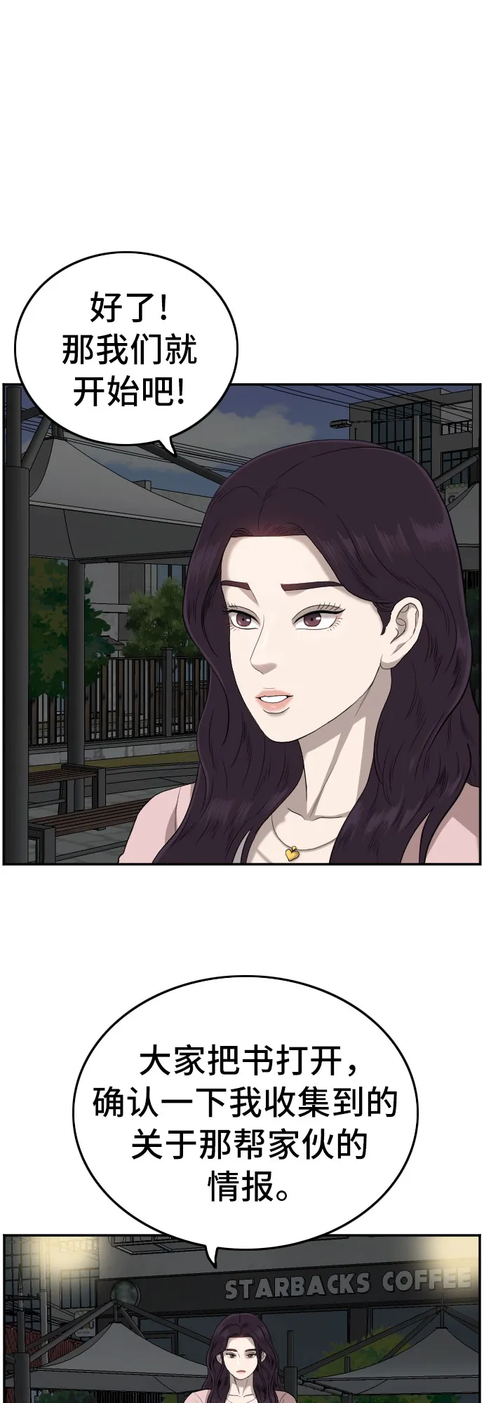 第105话 第5页
