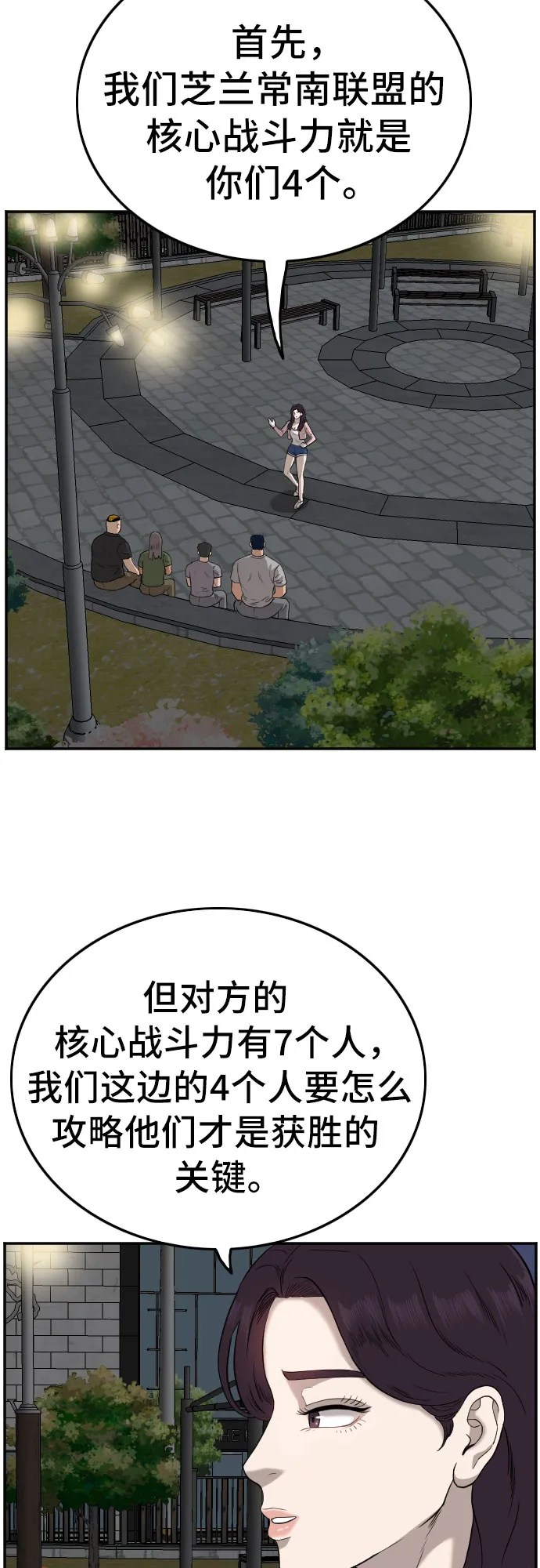 第105话 第7页