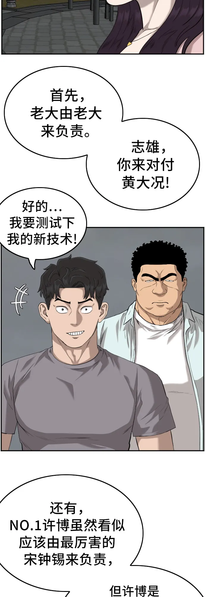 第105话 第8页