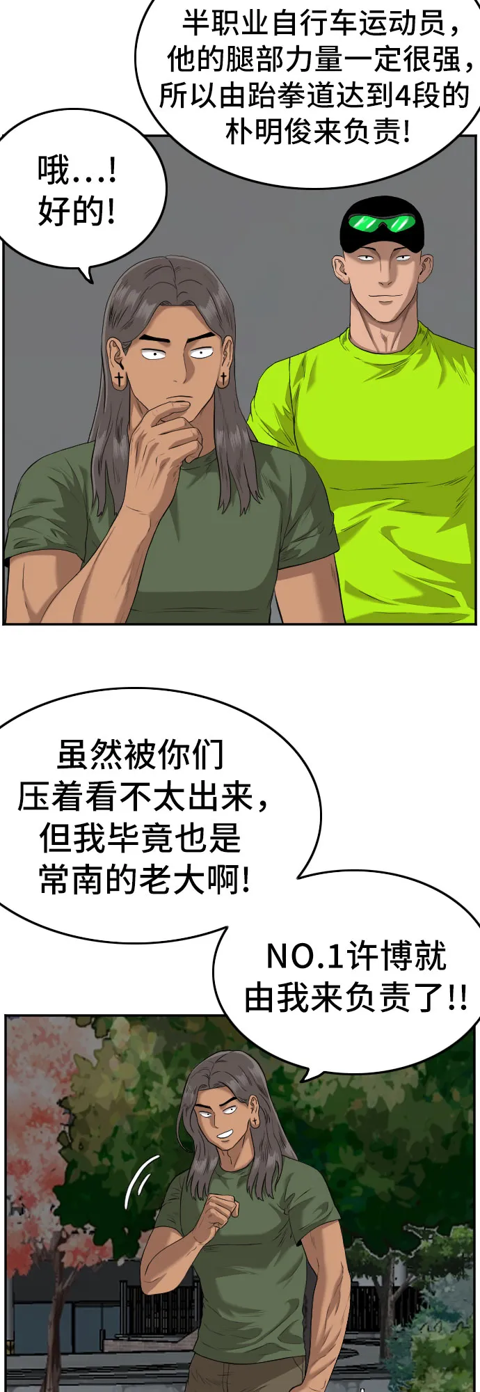 第105话 第9页