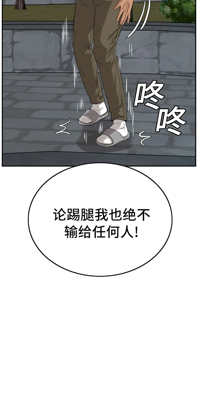 第105话 第10页