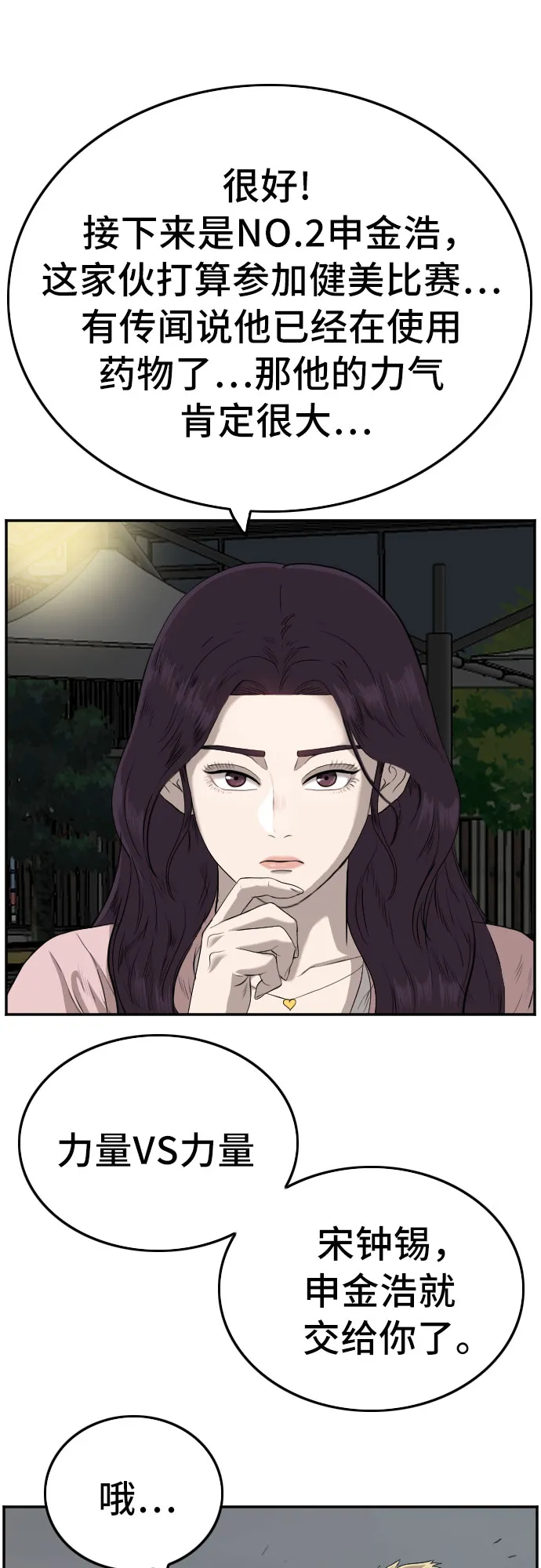 第105话 第11页