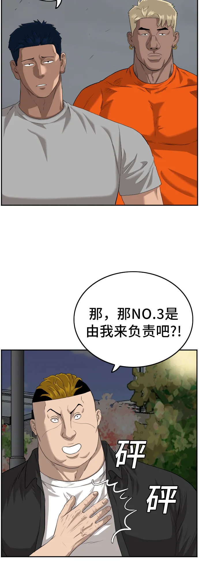 第105话 第12页
