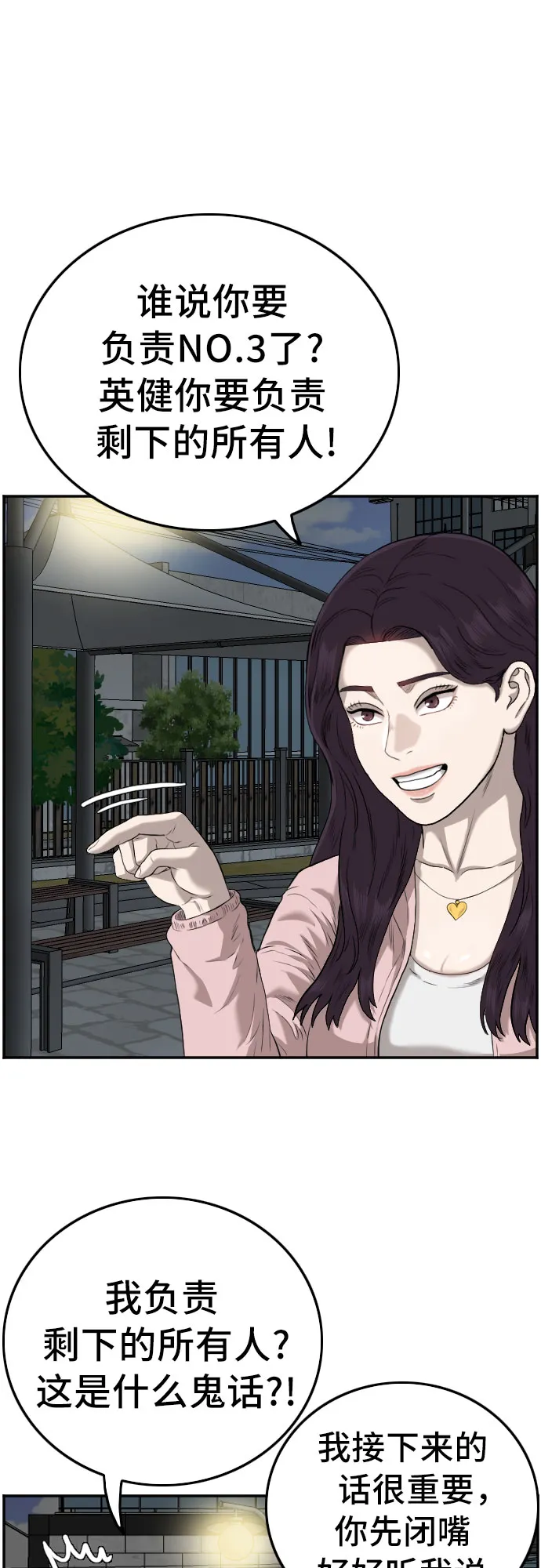 第105话 第13页