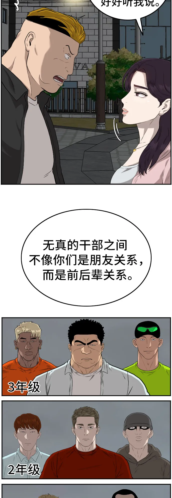 第105话 第14页