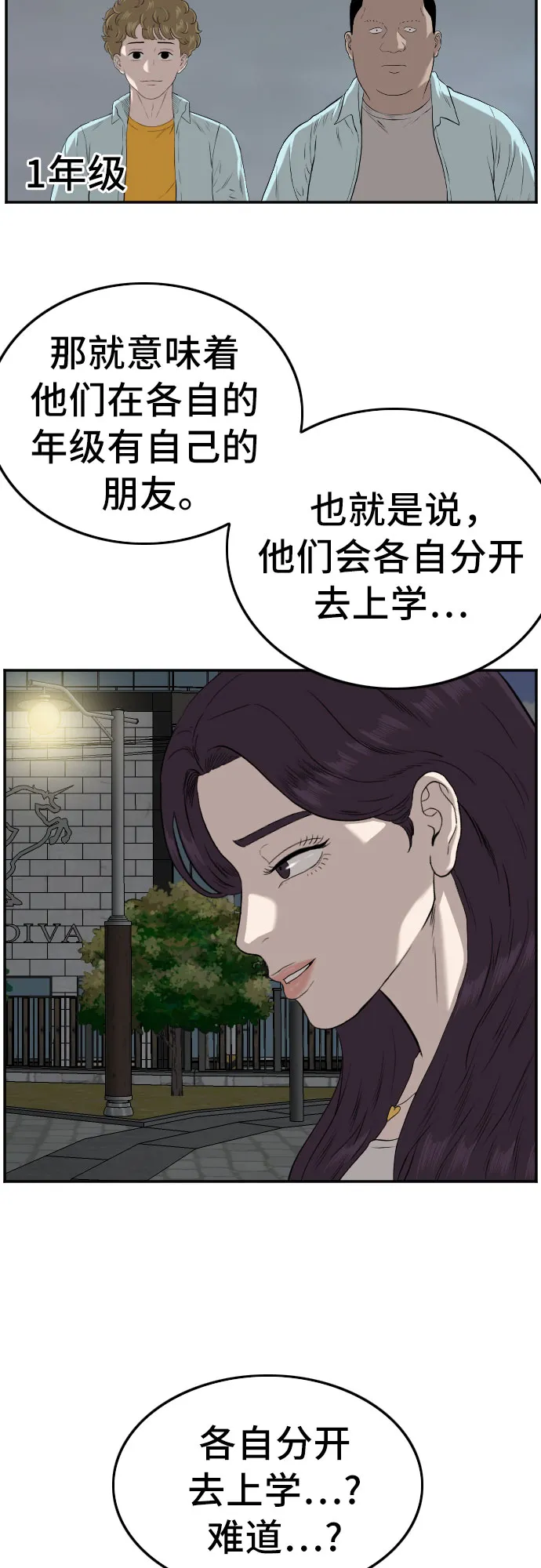 第105话 第15页