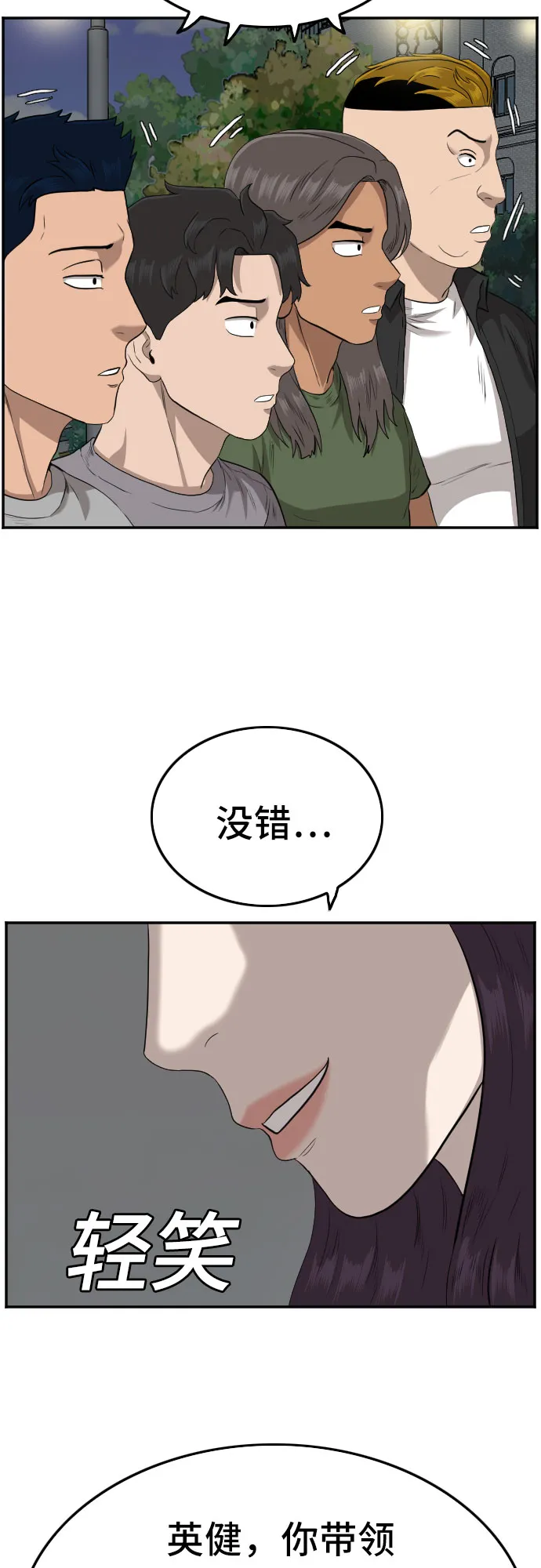 第105话 第16页