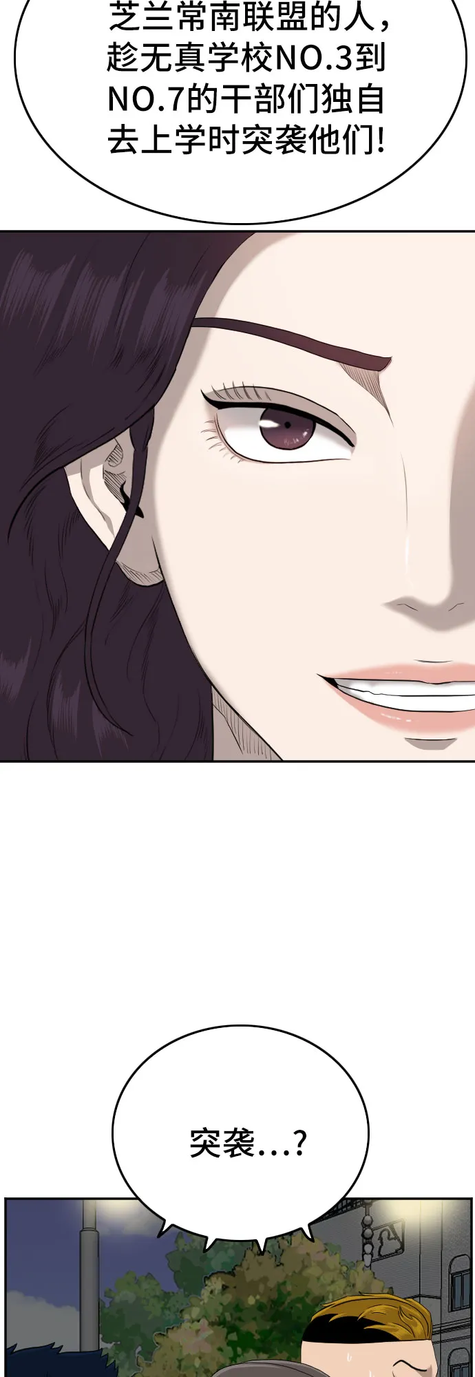 第105话 第17页