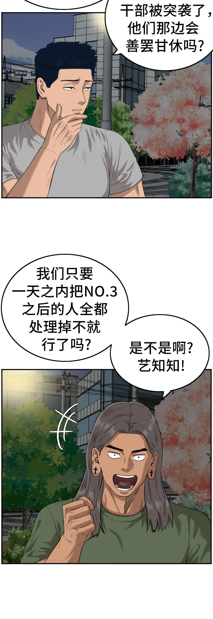 第105话 第20页