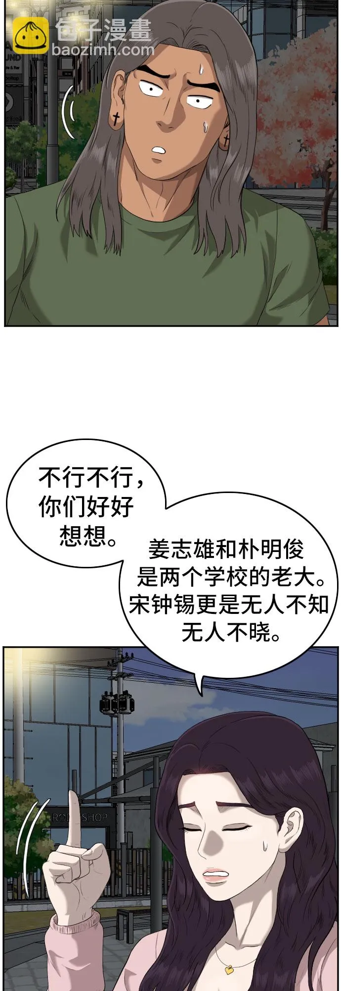 第105话 第22页