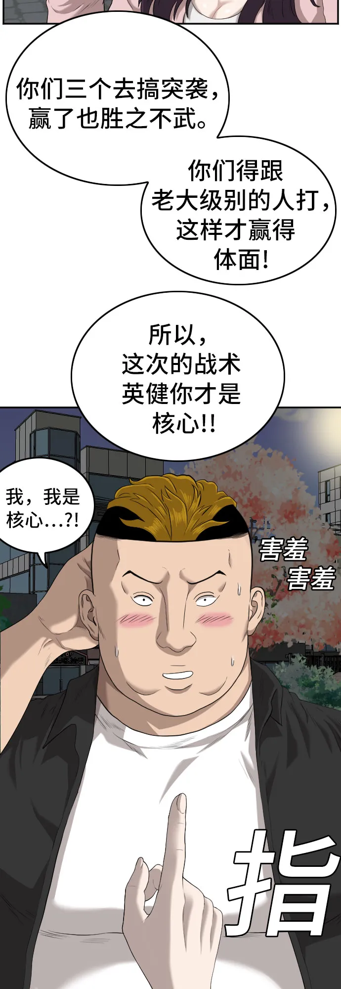 第105话 第23页