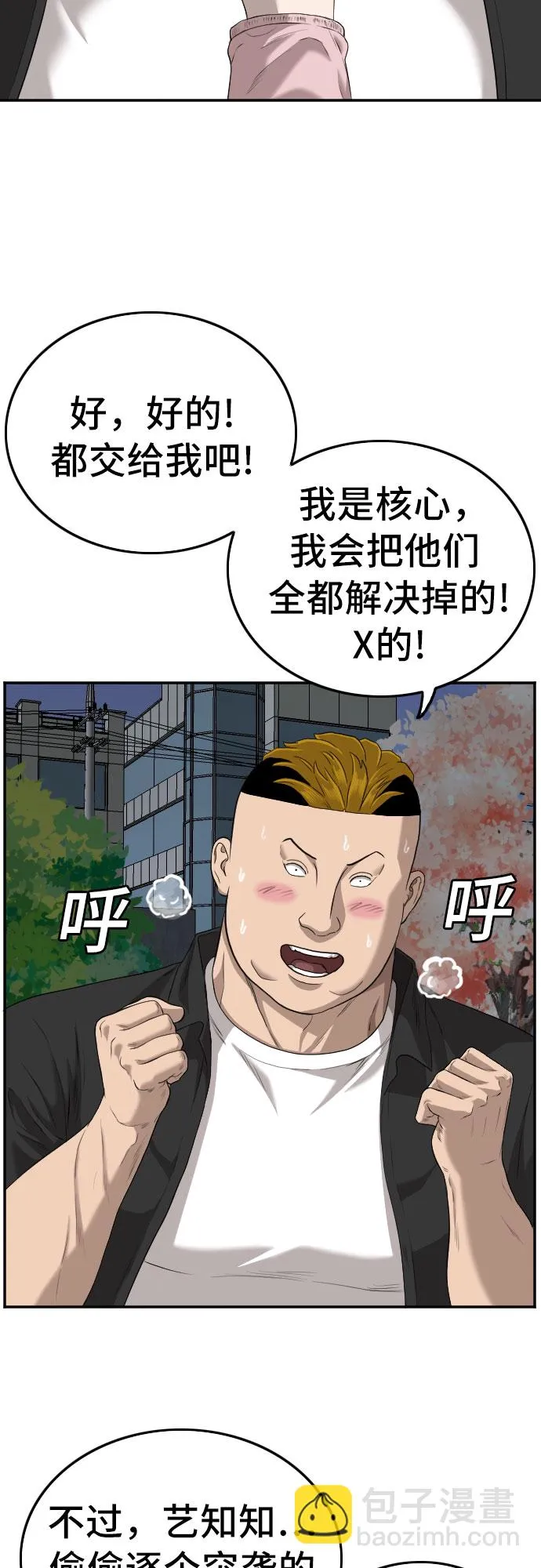 第105话 第24页