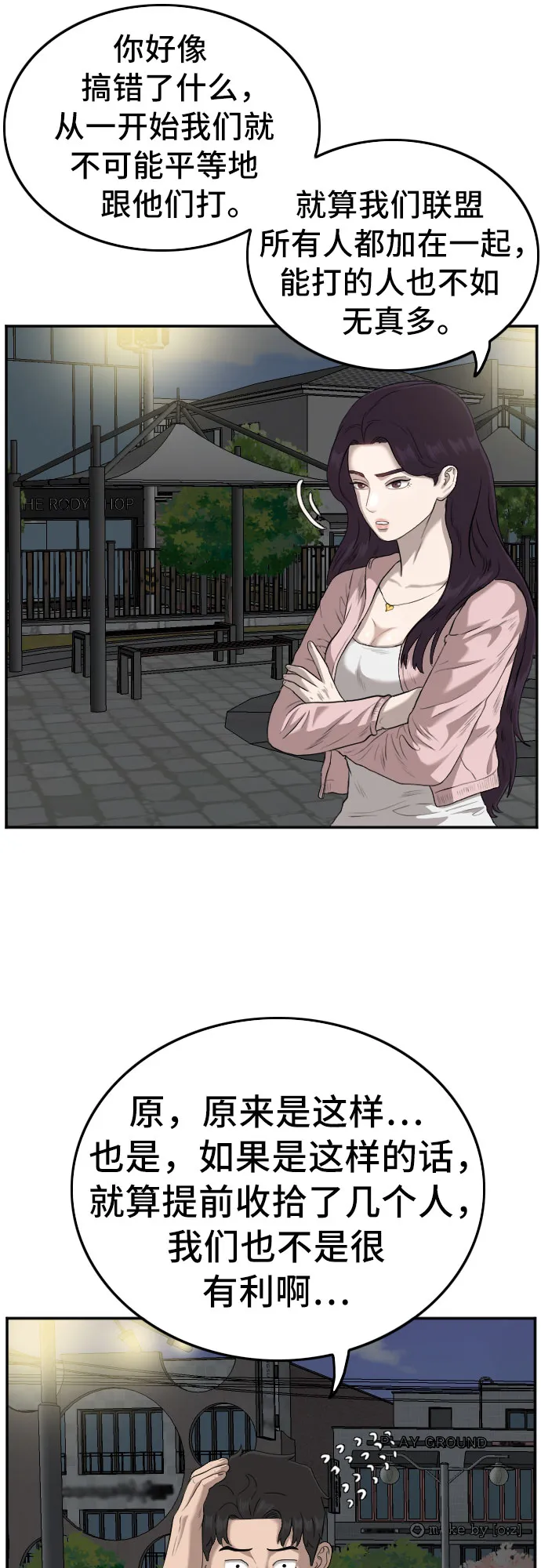 第105话 第27页