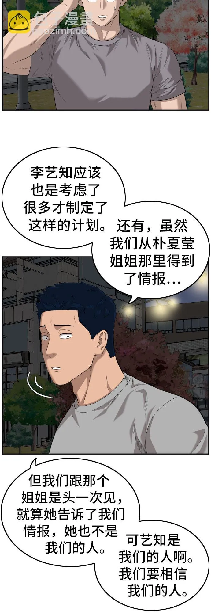 第105话 第28页