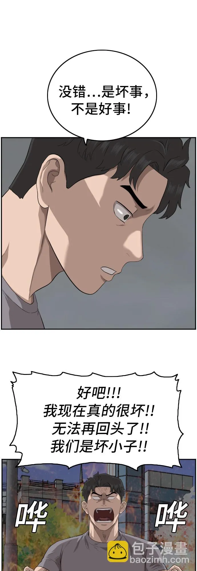 第105话 第30页