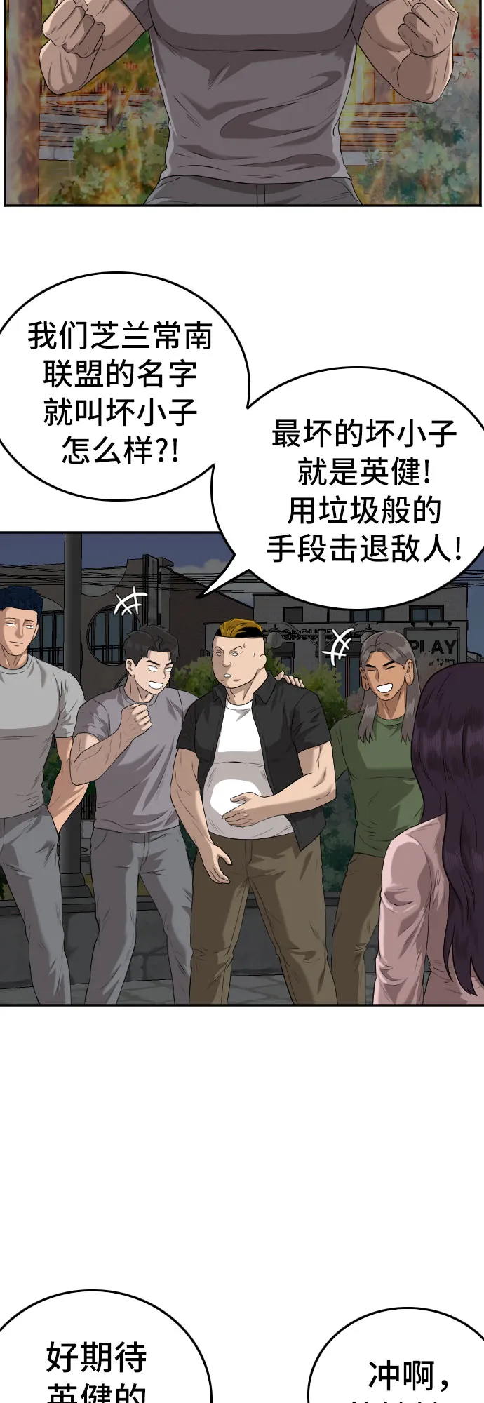 第105话 第31页