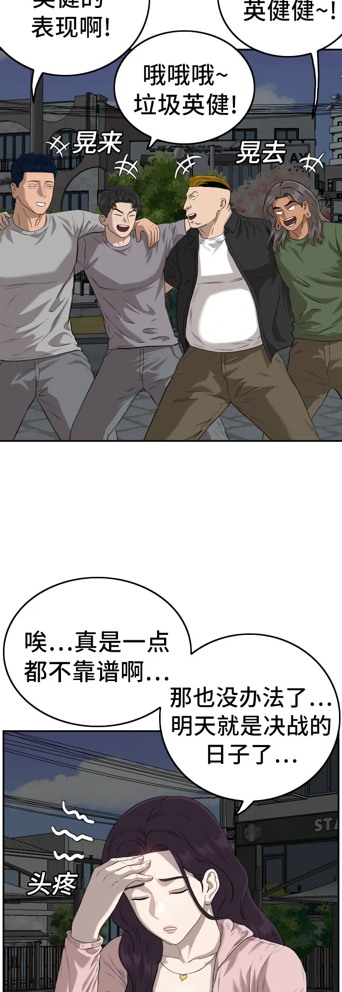 第105话 第32页