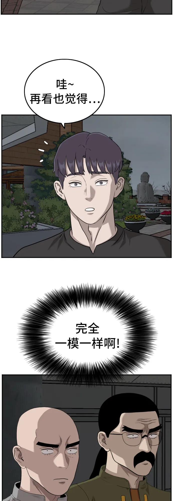 第105话 第35页