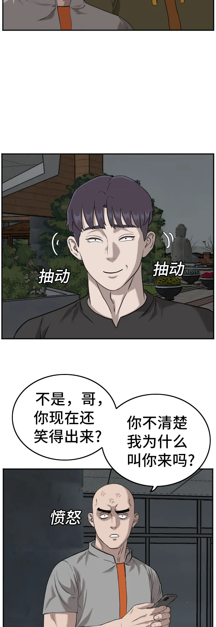 第105话 第36页