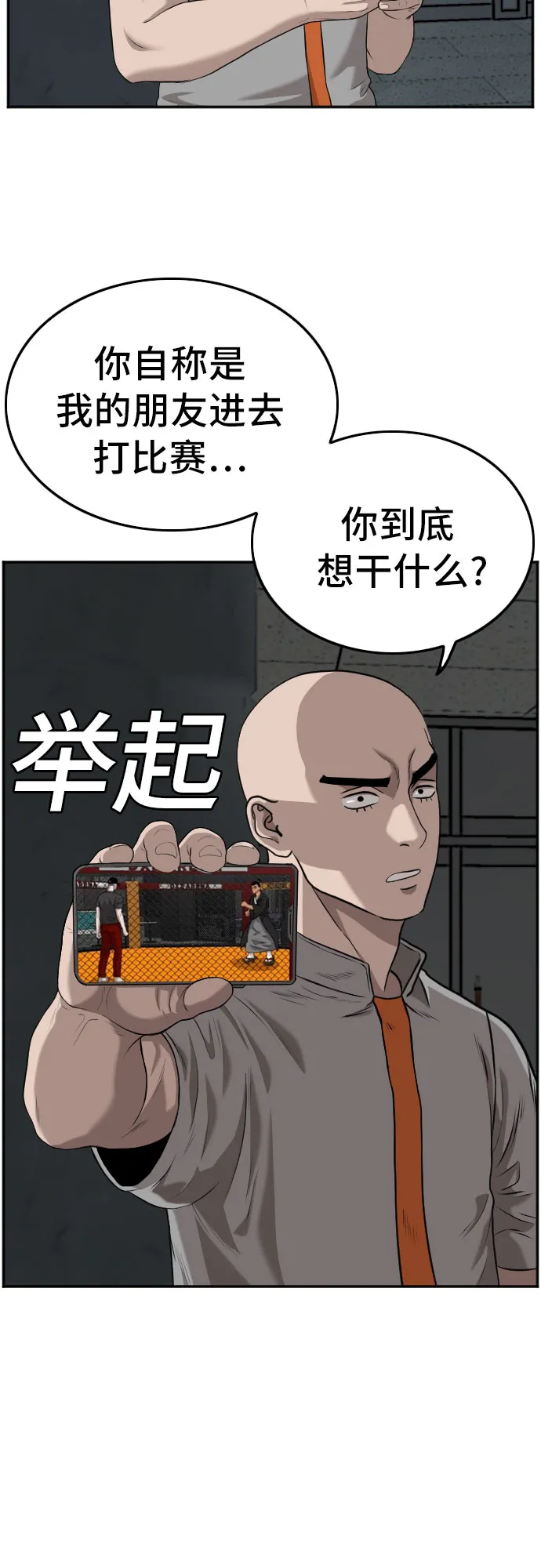 第105话 第37页