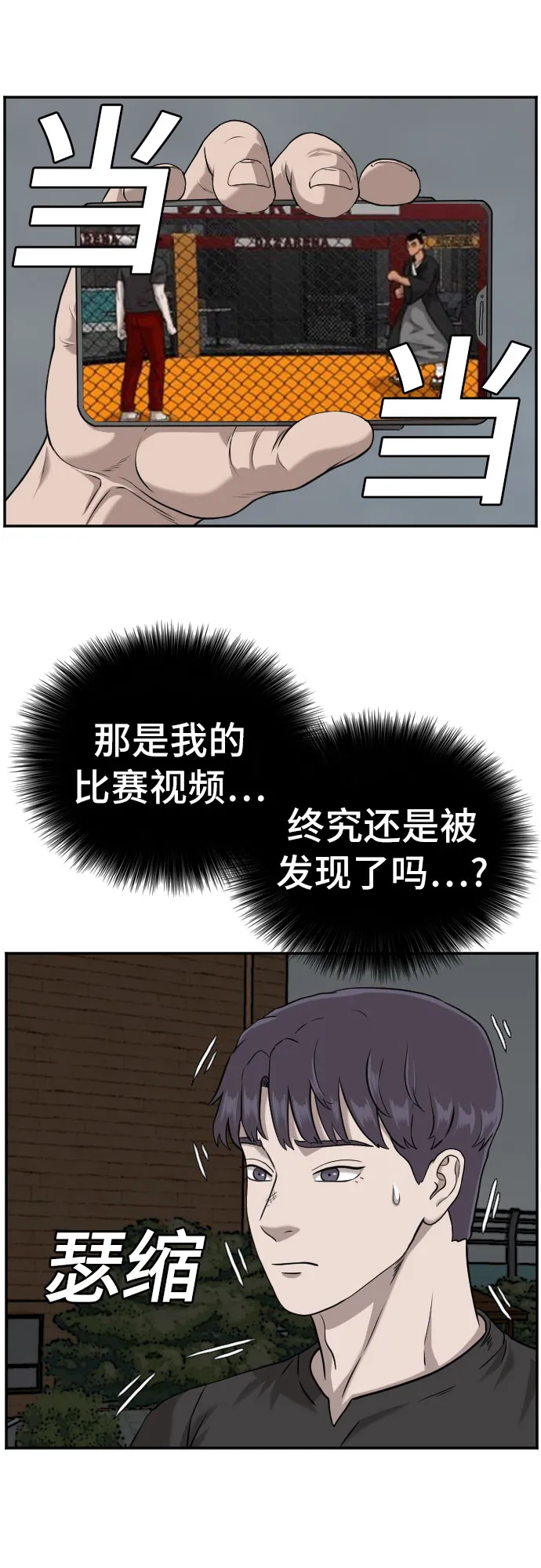 第105话 第38页