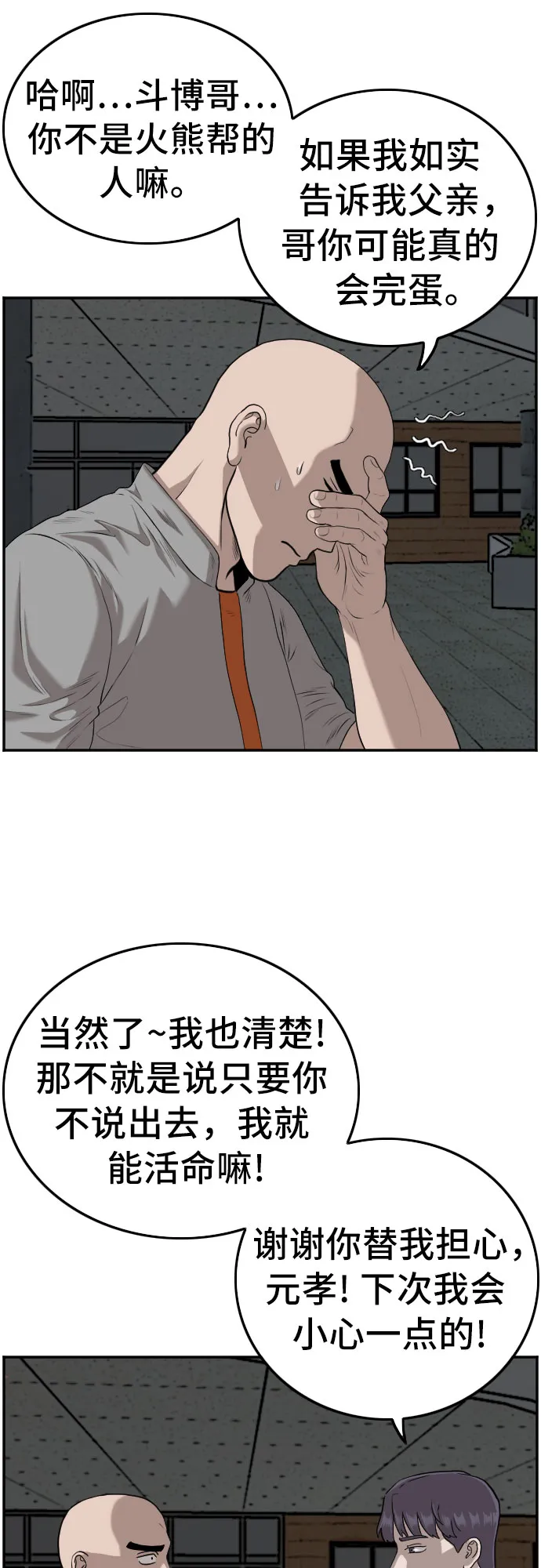 第105话 第39页