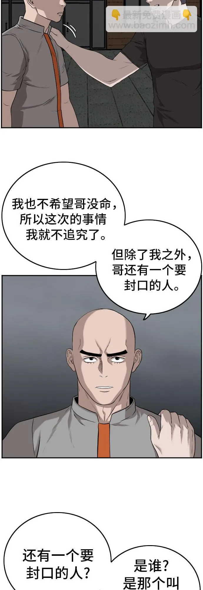 第105话 第40页