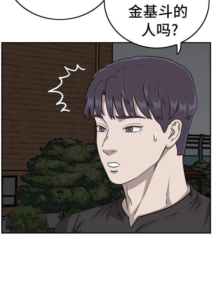 第105话 第41页