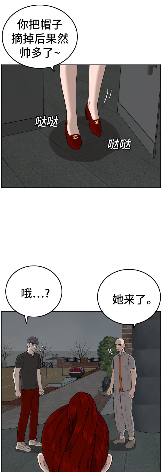 第105话 第42页