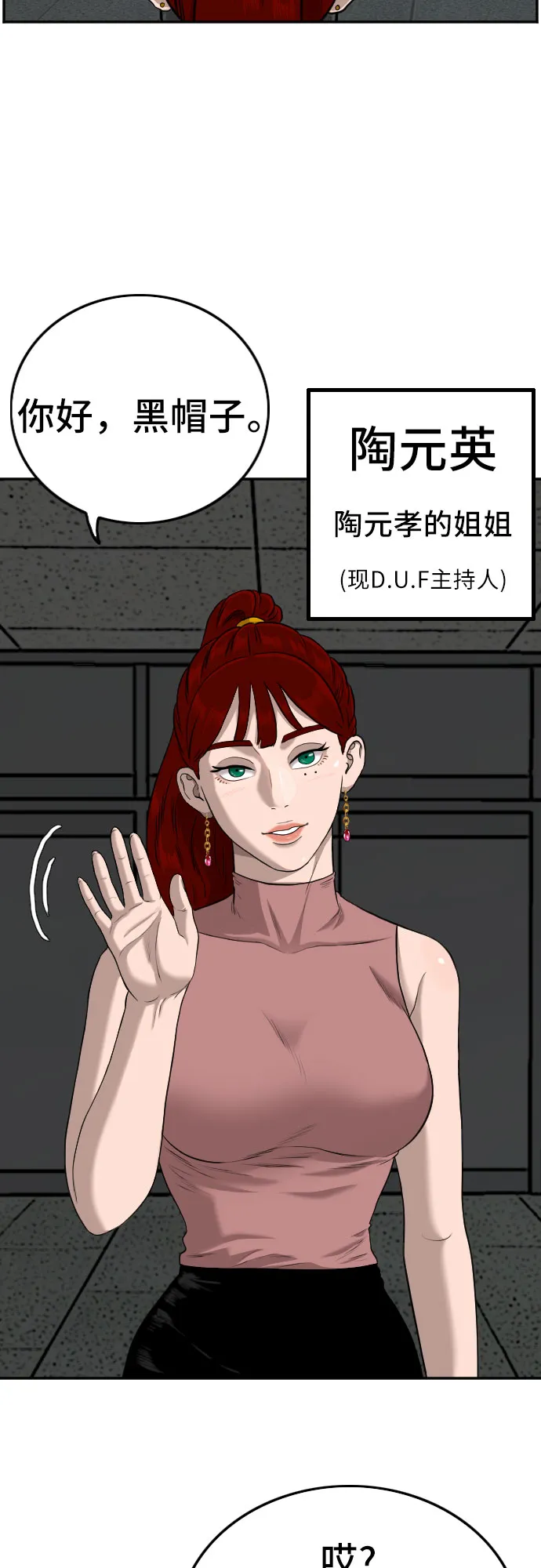 第105话 第43页