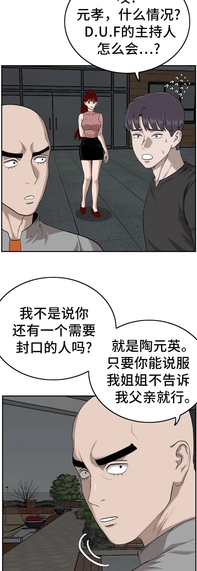 第105话 第44页