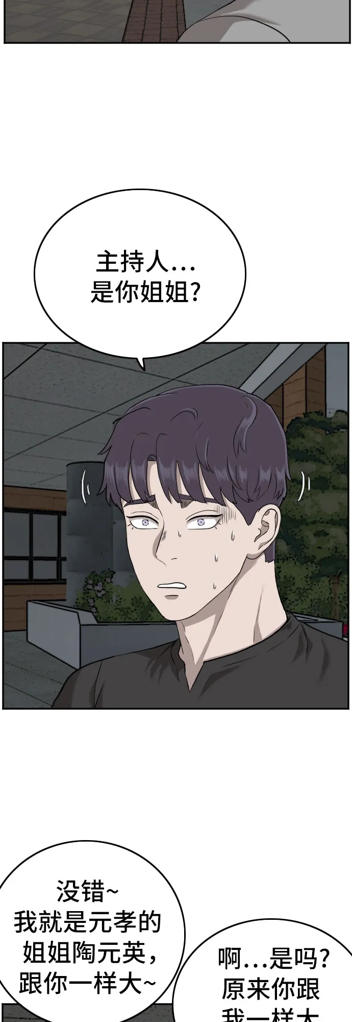 第105话 第45页