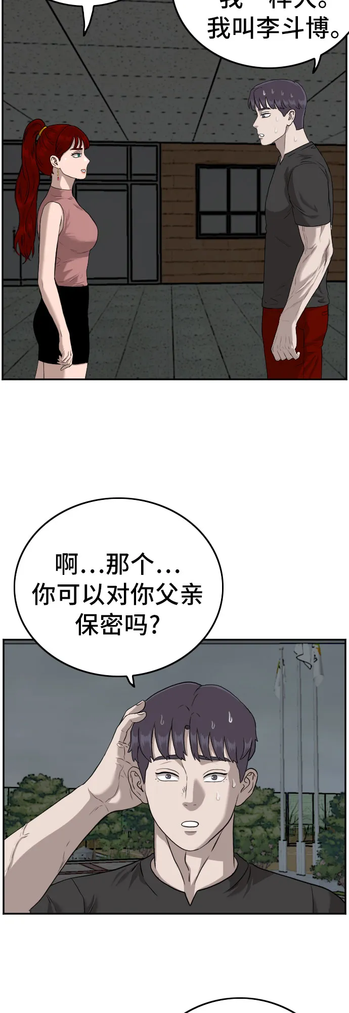 第105话 第46页