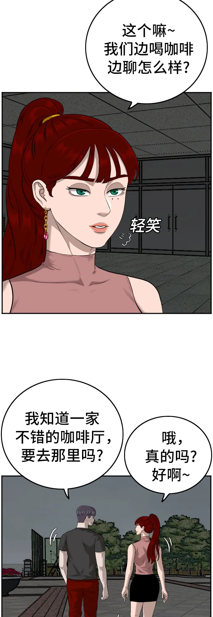 第105话 第47页