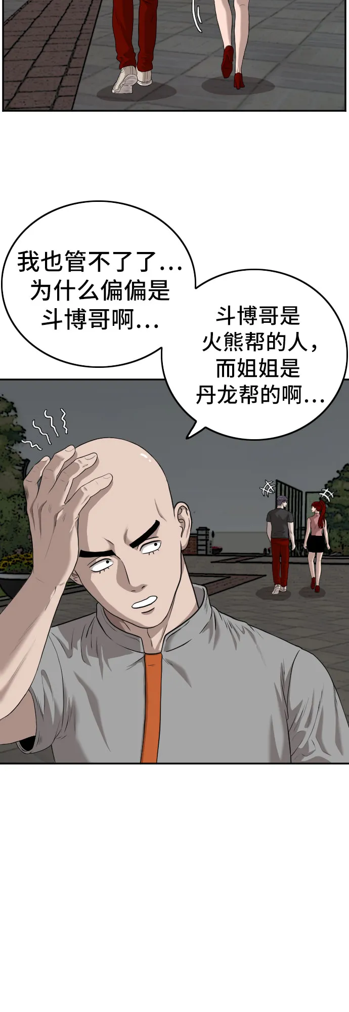 第105话 第48页