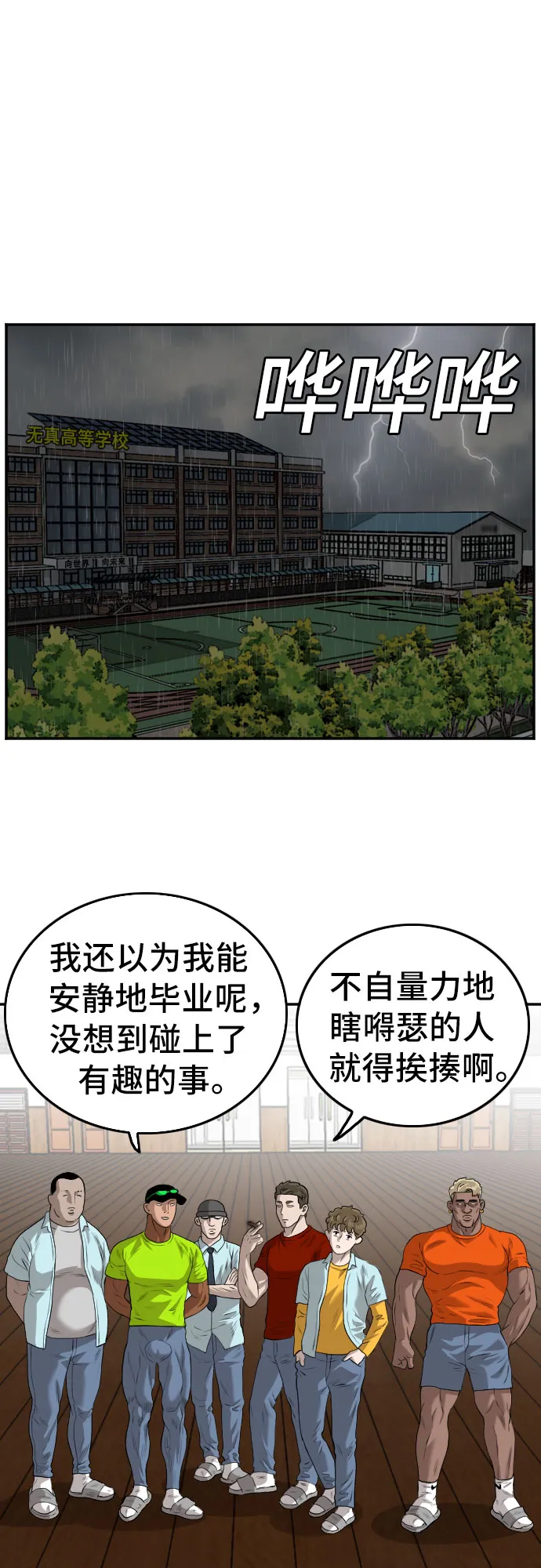 第105话 第50页