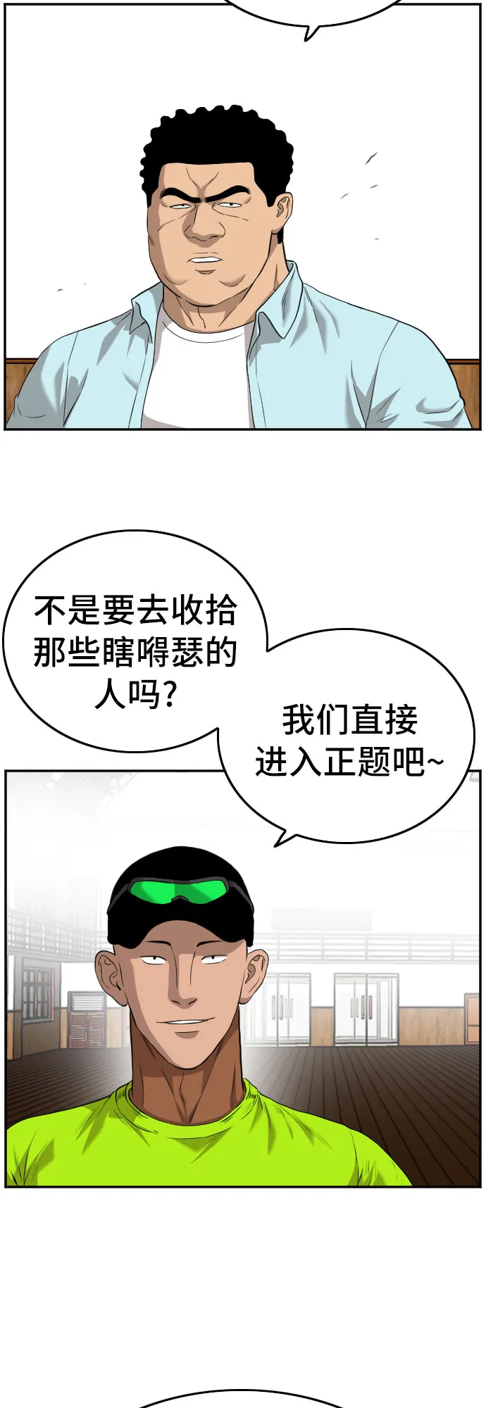 第105话 第52页