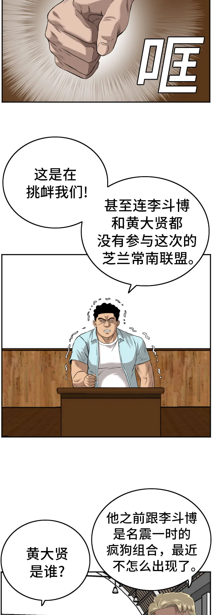 第105话 第54页